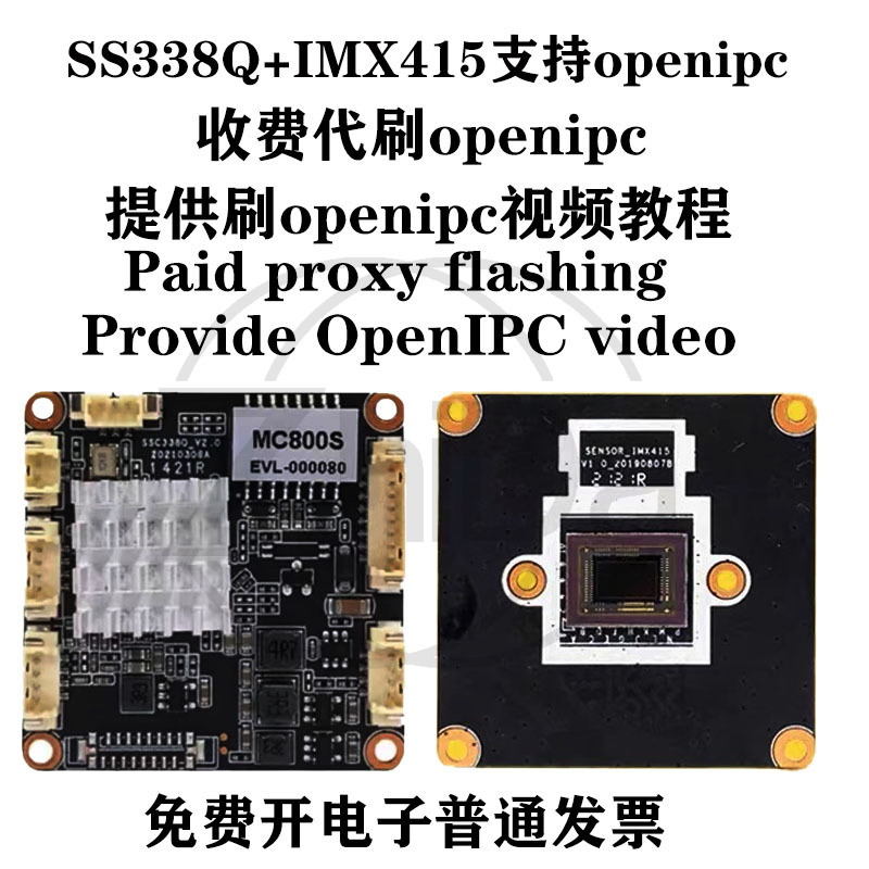 SSC338Q IMX415 OpenIPC Camera  - Fpv Drone Camera review and price
